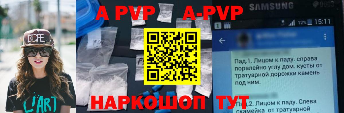 Alpha-PVP Соль Заинск