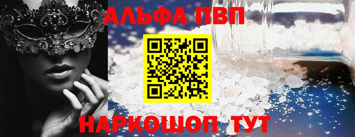 Заинск  Alpha-PVP крисы CK  купить наркотики цена  Вход с VPN 