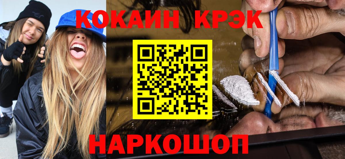 КОКАИН Колумбийский  Вход с VPN  купить закладку  Cocaine Fish Scale  Заинск 
