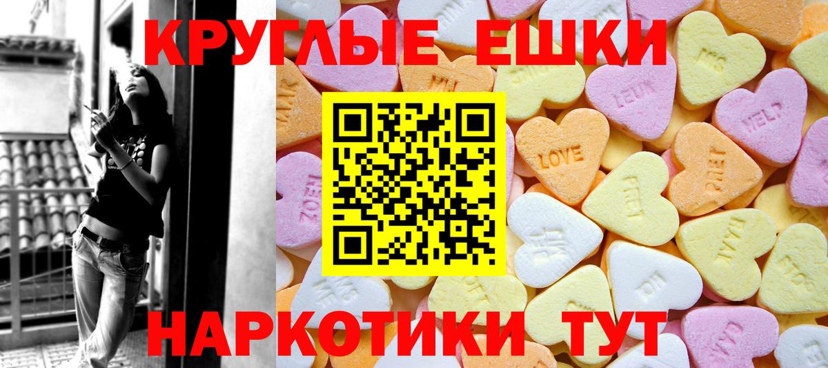 Заинск  Экстази Дубай  Ecstasy круглые    рабочий сайт  Вход с VPN  Ecstasy 