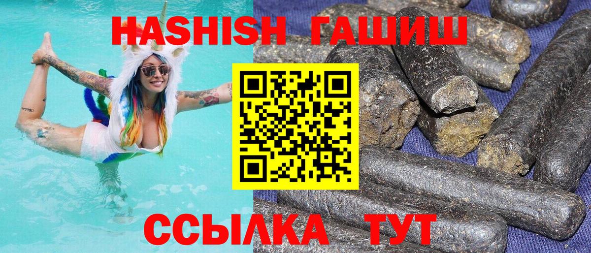 ГАШИШ VHQ Заинск