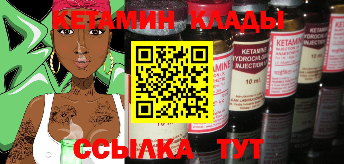 Кетамин VHQ  Вход с VPN  Заинск 