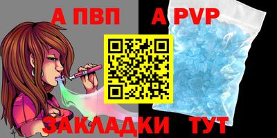 apvp Уссурийск
