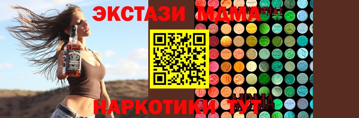 MDMA  МДМА молли  MDMA молли  Вход с VPN  Заинск 