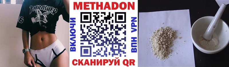 Метадон белоснежный магазин наркотиков Заинск