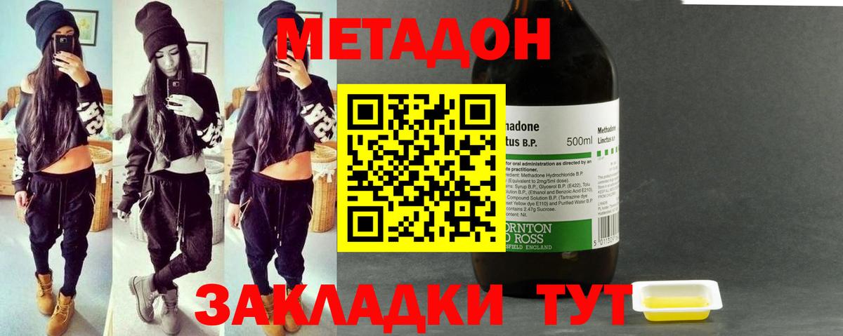 это как зайти  Вход с VPN  Заинск  МЕТАДОН кристалл  МЕТАДОН VHQ 