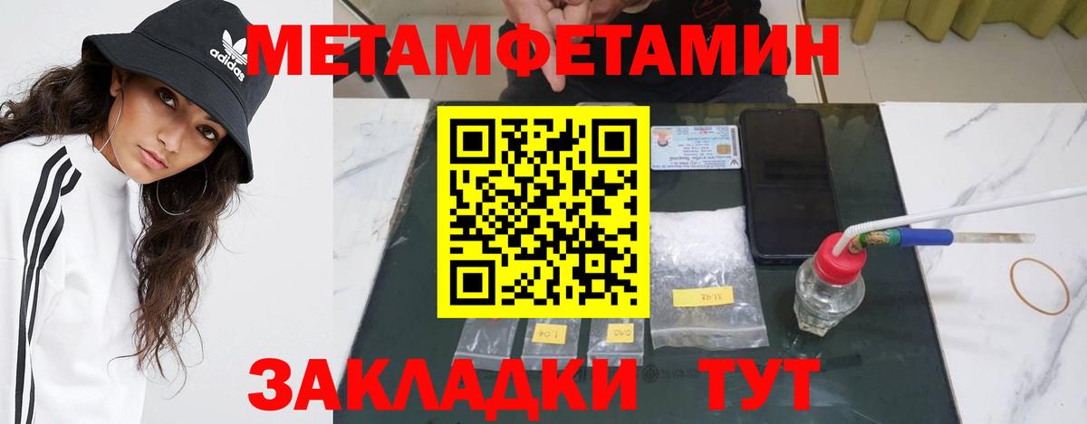 МЕТАМФЕТАМИН витя  Вход с VPN  Заинск  МЕТАМФЕТАМИН витя 