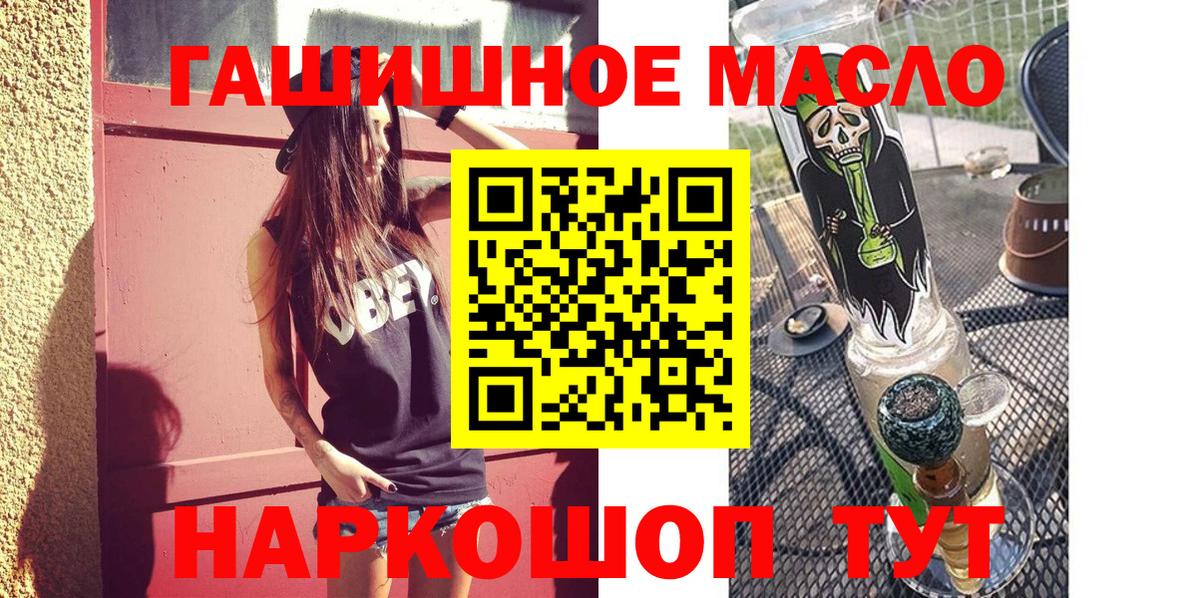 Заинск  Дистиллят ТГК THC oil  Вход с VPN 